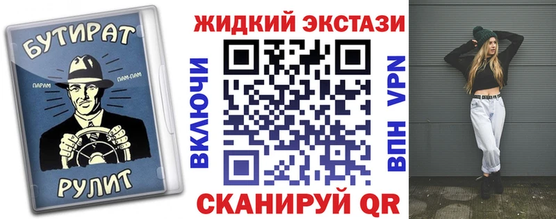 где купить   Княгинино  Бутират бутик 