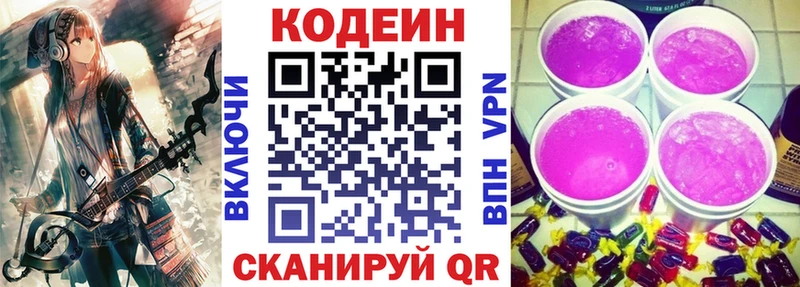 маркетплейс состав  Княгинино  Кодеин напиток Lean (лин) 