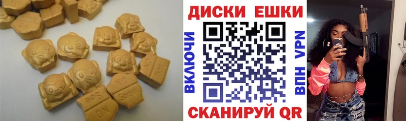 Экстази диски Княгинино