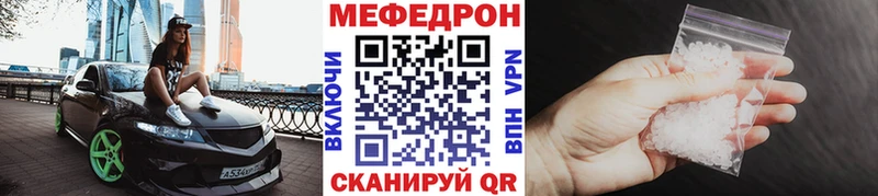 купить закладку  МЕГА ТОР  МЯУ-МЯУ кристаллы  Княгинино 